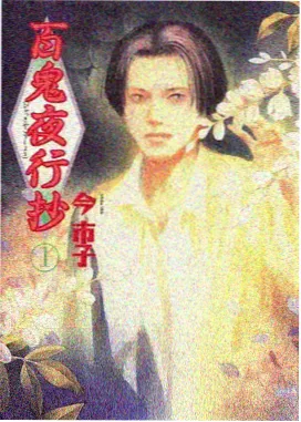 城市夜行专题的像素风格封面图